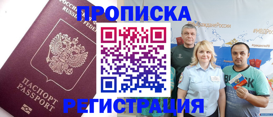 временная регистрация адрес в Магнитогорске