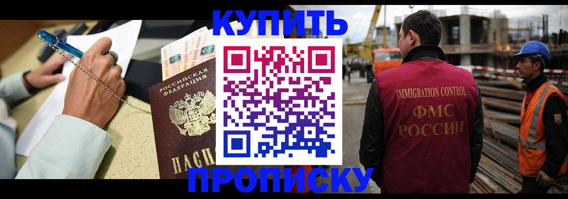 временная регистрация законно в Магнитогорске