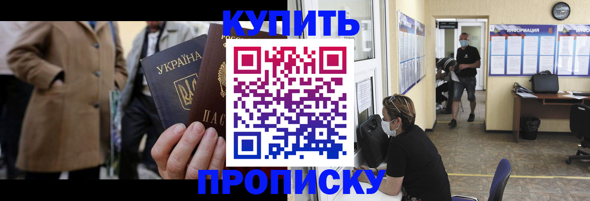прописка для военкомата в Магнитогорске
