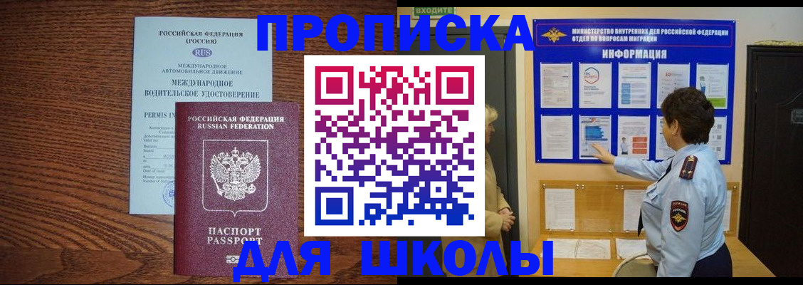 прописка поиск в Магнитогорске