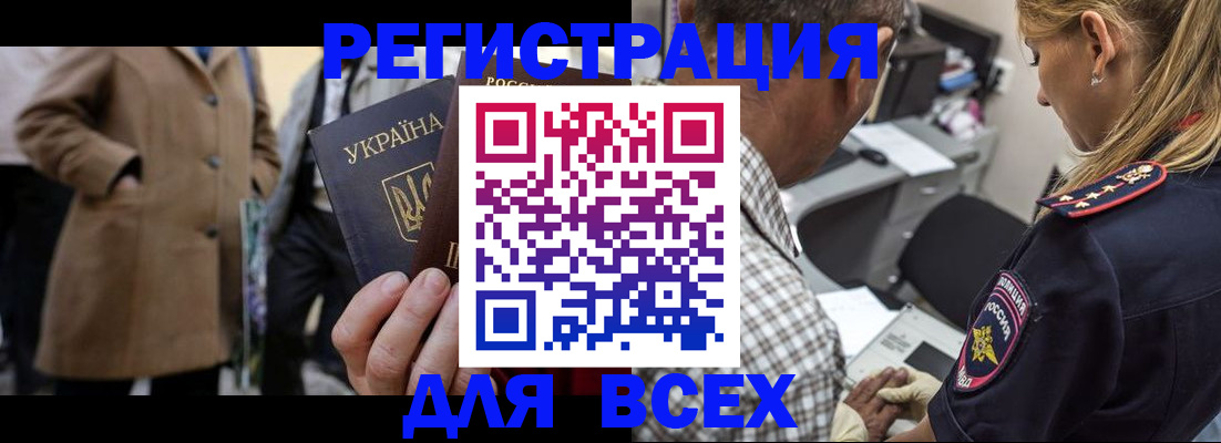 временная регистрация в квартире в Магнитогорске