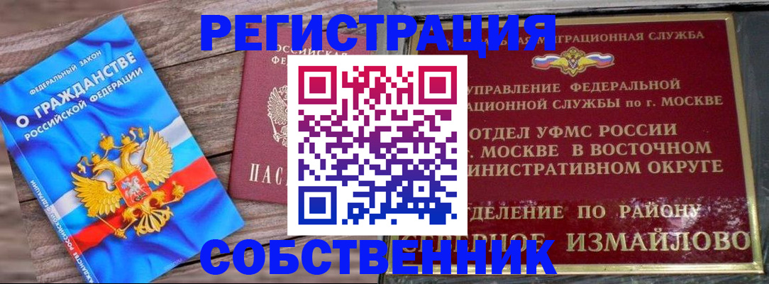 временная регистрация гарантия в Магнитогорске