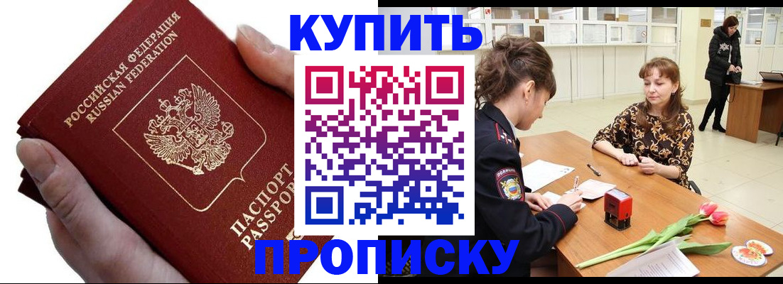 временная регистрация адрес в Магнитогорске