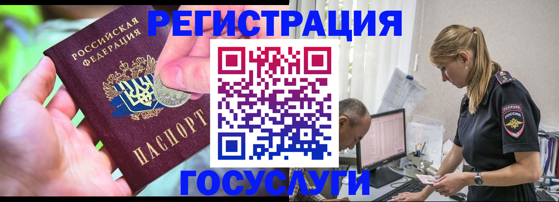 временная регистрация гарантия в Магнитогорске