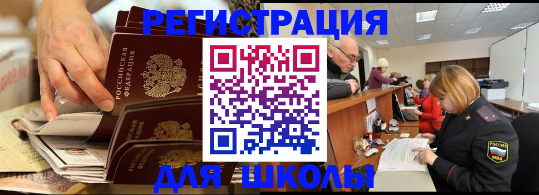где прописаться в Магнитогорске