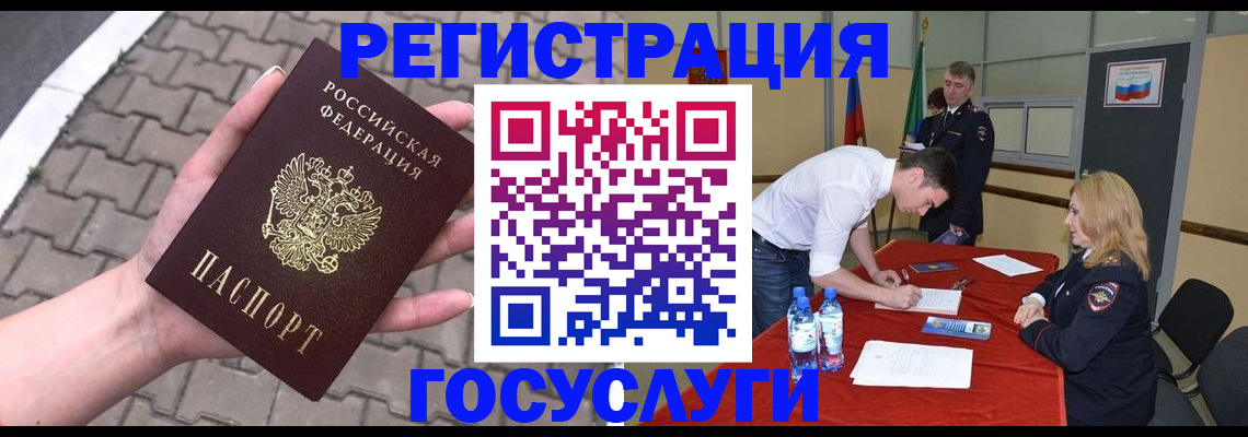 прописка от собственника в Магнитогорске