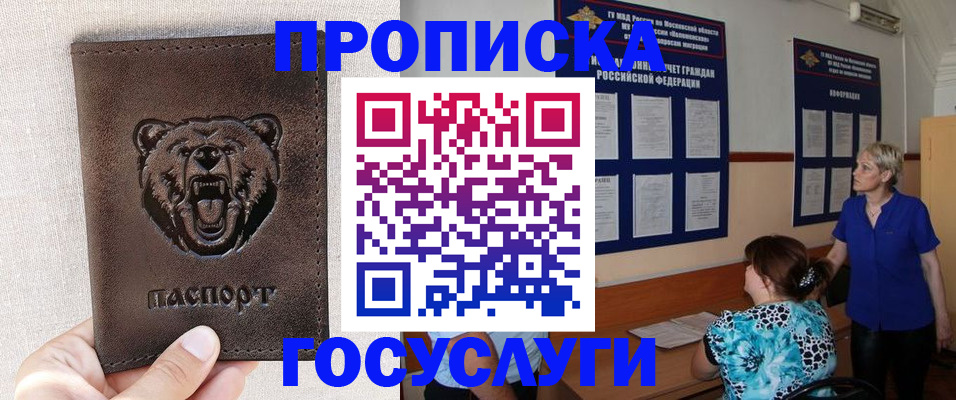 регистрация для дет. сада в Магнитогорске